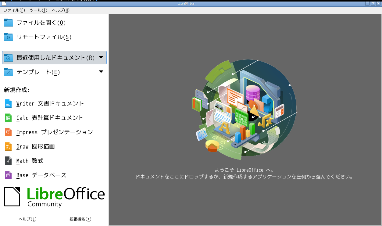 「EndeavourOS 21.4 LXQt」-「LibreOffice」「起動直後」