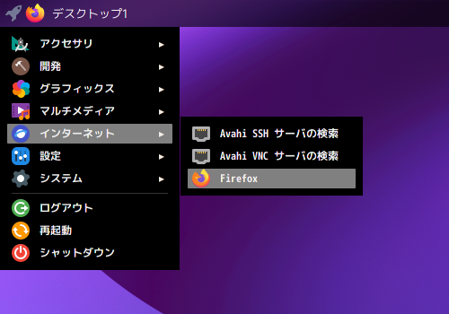 「EndeavourOS 21.4 Openbox」-「スタート」→「インターネット」→「Firefox」