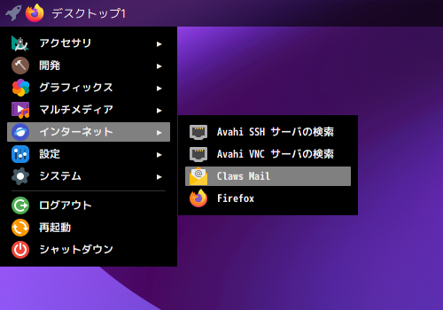 「EndeavourOS 21.4 Openbox」-「スタート」→「インターネット」→「Claws Mail」