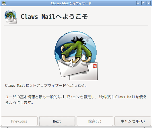 「EndeavourOS 21.4 Openbox」-「Claws Mail」「セットアップウィザード」