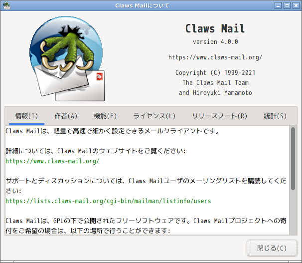 「EndeavourOS 21.4 Openbox」-「Claws Mail」「バージョン情報」