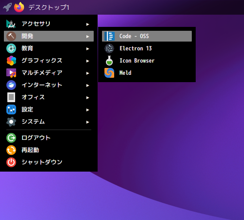 「EndeavourOS 21.4」-「スタート」→「開発」→「Code - OSS」