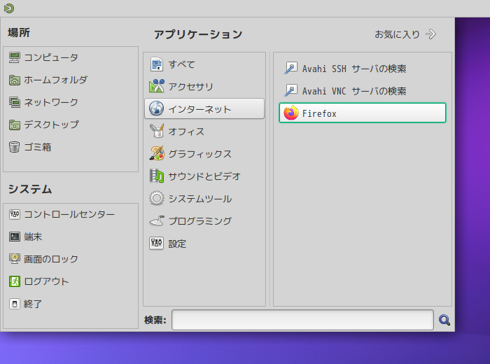 「EndeavourOS 21.4 MATE」-「スタート」→「インターネット」→「Firefox」