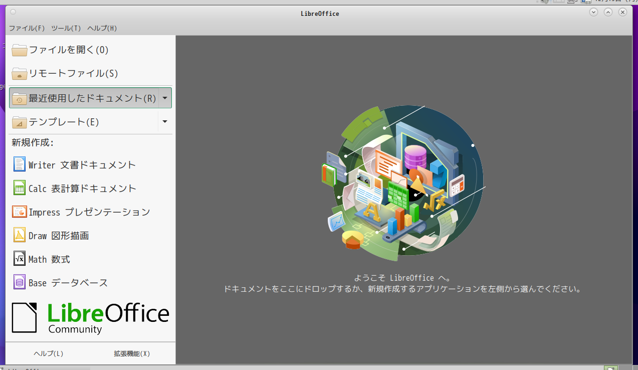 「EndeavourOS 21.4 MATE」-「LibreOffice」「起動直後」
