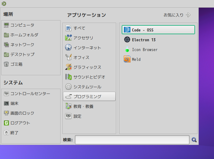 「EndeavourOS 21.4」-「スタート」→「プログラミング」→「Code - OSS」