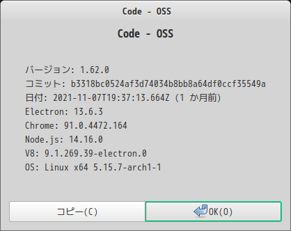 「EndeavourOS 21.4」-「Vsiual Studio Code」「バージョン情報」