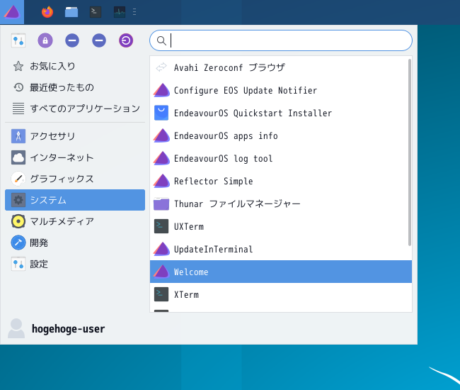 「EndeavourOS 22.1 XFCE」-「スタート」→「システム管理」→「Welcome」