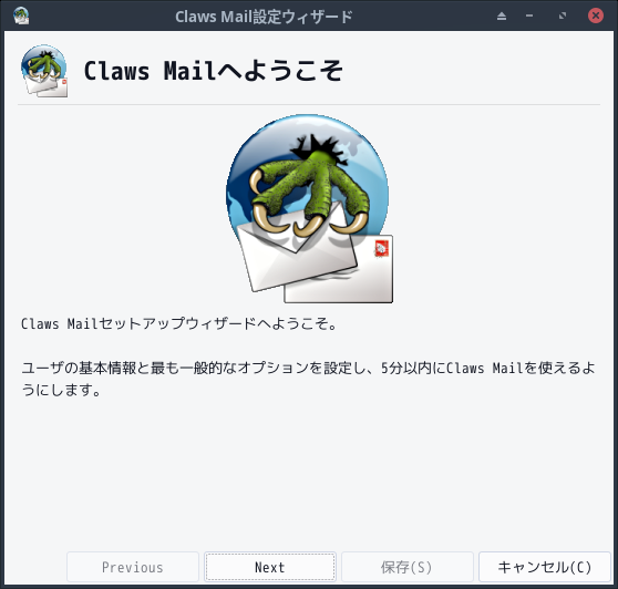 「EndeavourOS 22.1 XFCE」-「Claws Mail」「アカウントセットアップ」