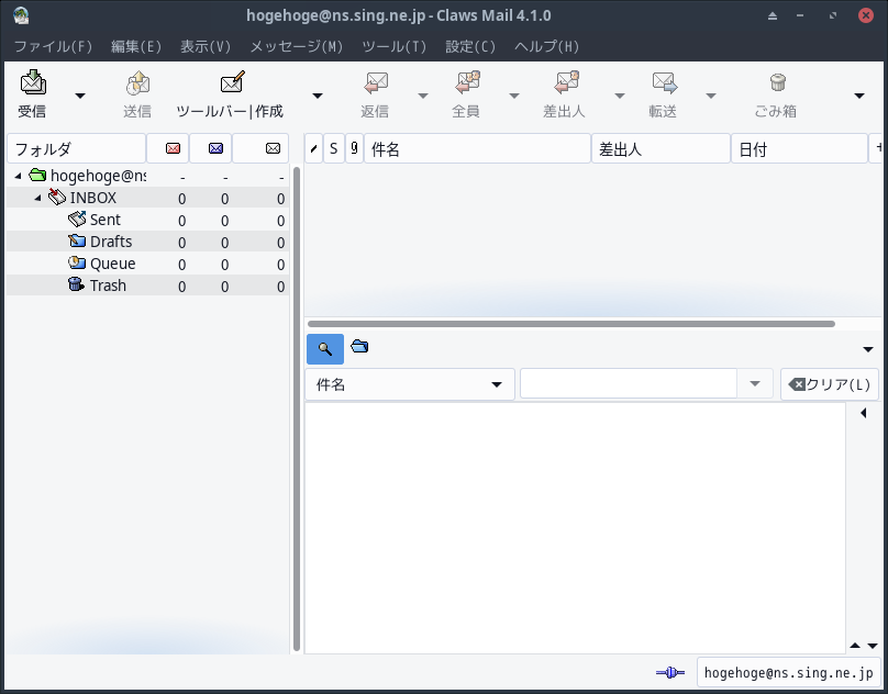「EndeavourOS 22.1 XFCE」-「Claws Mail」「起動直後」