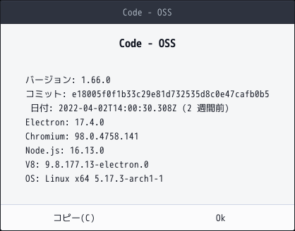 「EndeavourOS 22.1」-「Vsiual Studio Code」「バージョン情報」