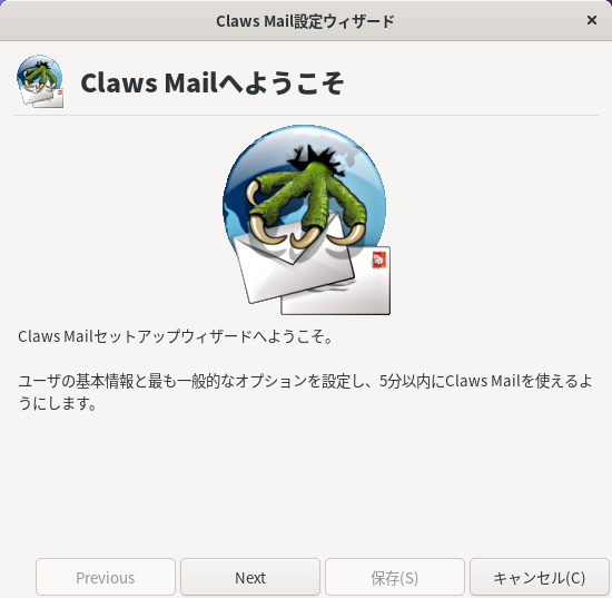 「EndeavourOS 22.1 BUDGIE」-「Claws Mail」「アカウントセットアップ」