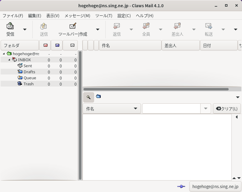 「EndeavourOS 22.1 BUDGIE」-「Claws Mail」「起動直後」