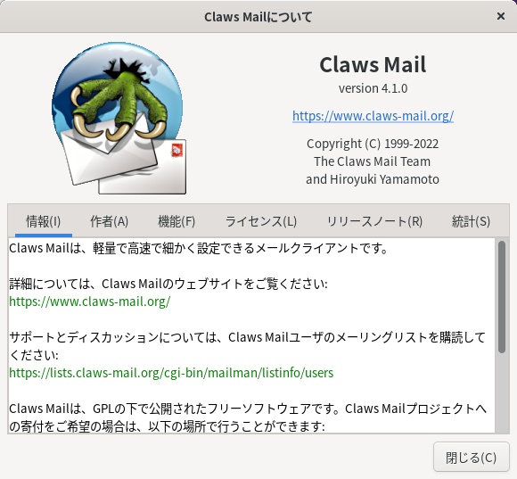 「EndeavourOS 22.1 BUDGIE」-「Claws Mail」「バージョン情報」