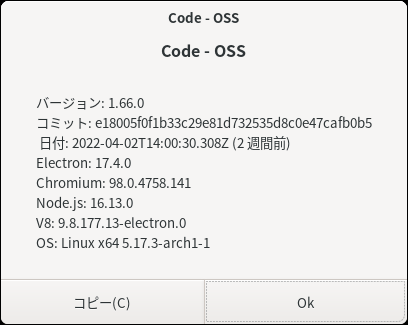 「EndeavourOS 22.1」-「Vsiual Studio Code」「バージョン情報」