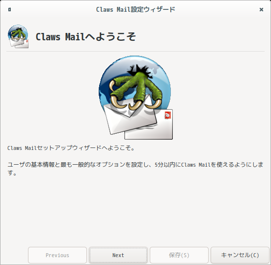 「EndeavourOS 22.1 Cinnamon」-「Claws Mail」「設定ウィザード」