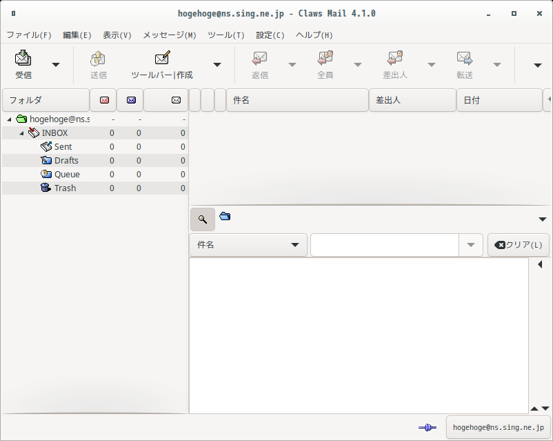 「EndeavourOS 22.1 Cinnamon」-「Claws Mail」「起動直後」