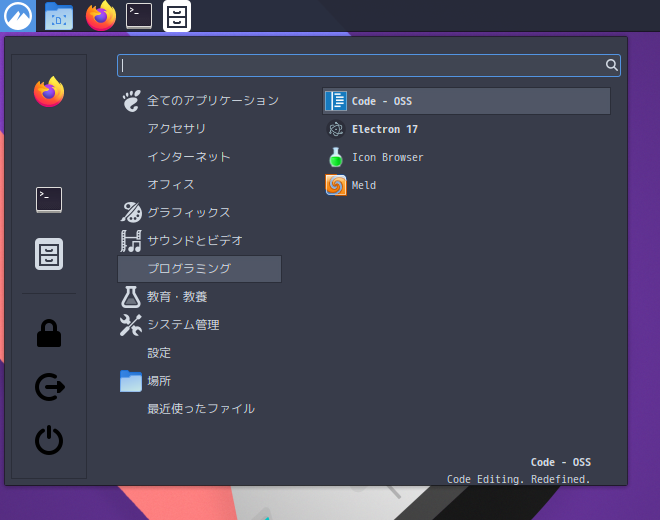 「EndeavourOS 22.1」-「スタート」→「プログラミング」→「Code - OSS」