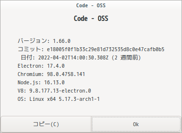 「EndeavourOS 22.1」-「Vsiual Studio Code」「バージョン情報」