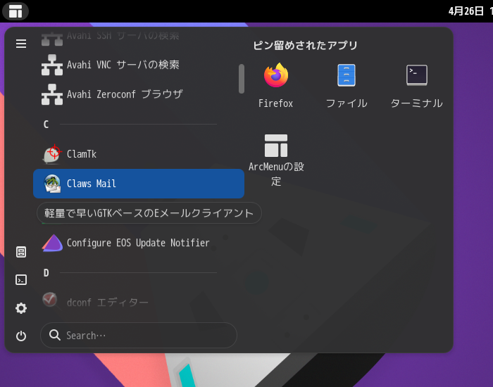 「EndeavourOS 22.1 GNOME」-「スタート」→「C」→「Claws Mail」