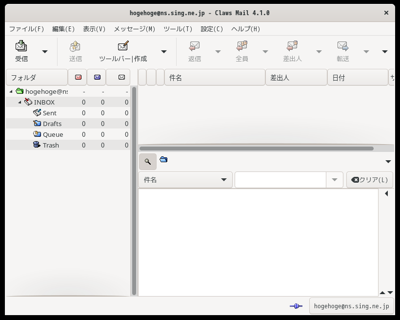 「EndeavourOS 22.1 GNOME」-「Claws Mail」「起動直後」