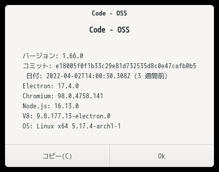 「EndeavourOS 22.1」-「Vsiual Studio Code」「バージョン情報」