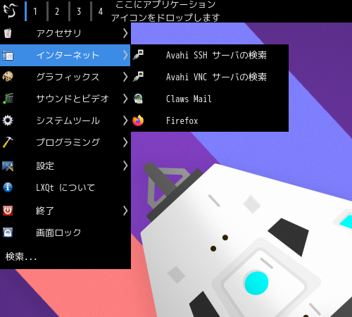 「EndeavourOS 22.1 LXQt」-「スタート」→「インターネット」→「Claws Mail」