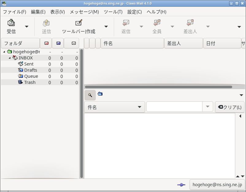 「EndeavourOS 22.1 LXQt」-「Claws Mail」「起動直後」