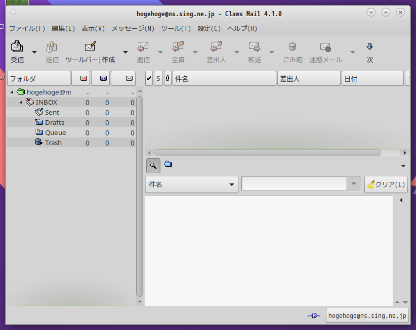 「EndeavourOS 22.1 MATE」-「Claws Mail」「起動直後」