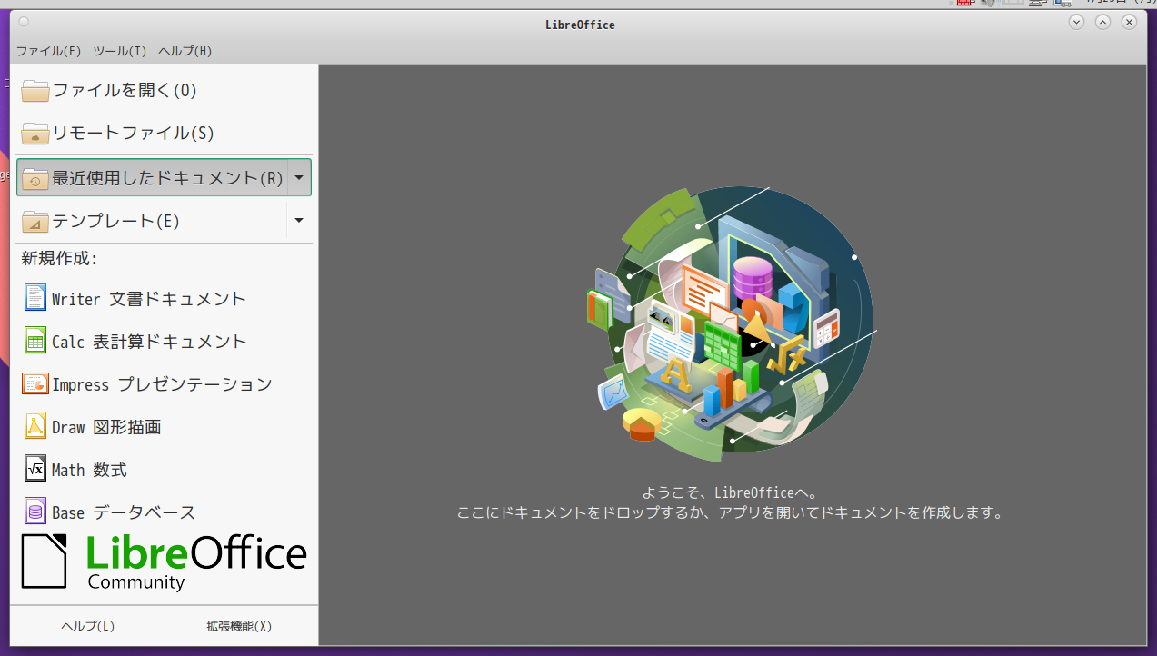 「EndeavourOS 22.1 MATE」-「LibreOffice」「起動直後」