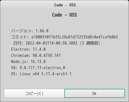 「EndeavourOS 22.1」-「Vsiual Studio Code」「バージョン情報」