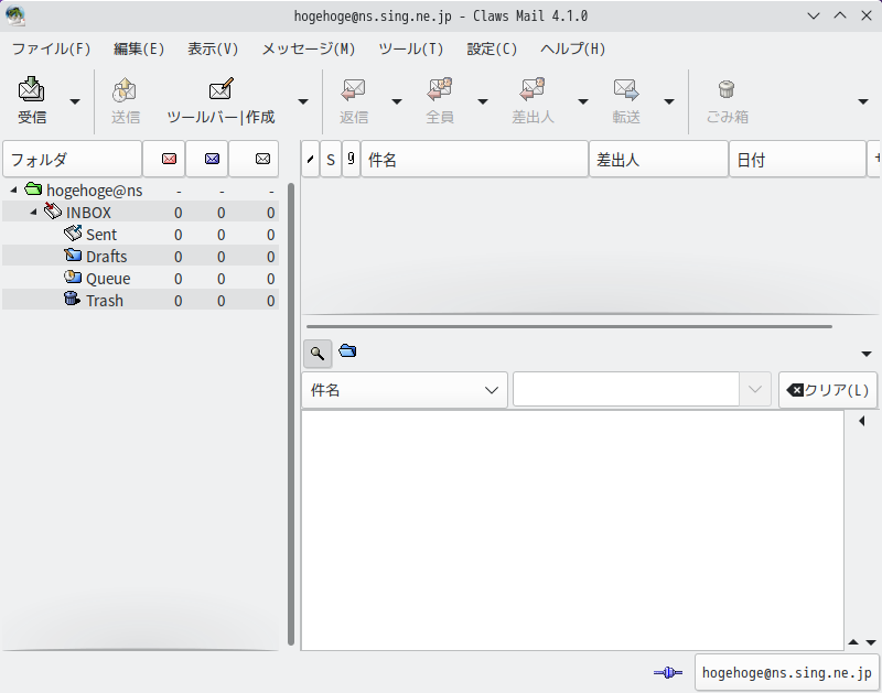 「EndeavourOS 22.1 KDE」-「Claws Mail」「起動直後」