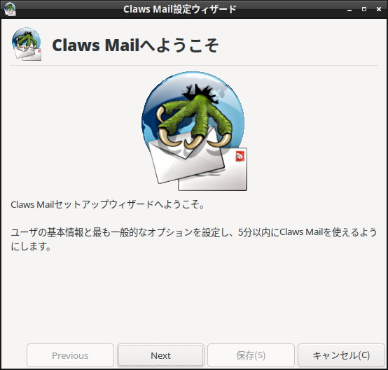 「EndeavourOS 22.1 LXDE」-「Claws Mail」「セットアップウィザード」