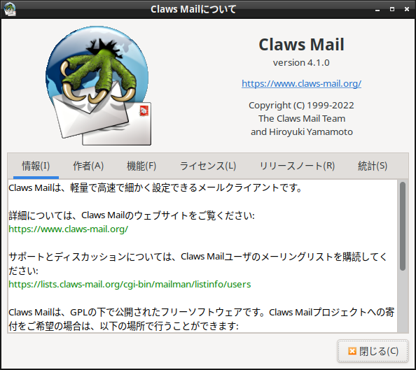 「EndeavourOS 22.1 LXDE」-「Claws Mail」「バージョン情報」