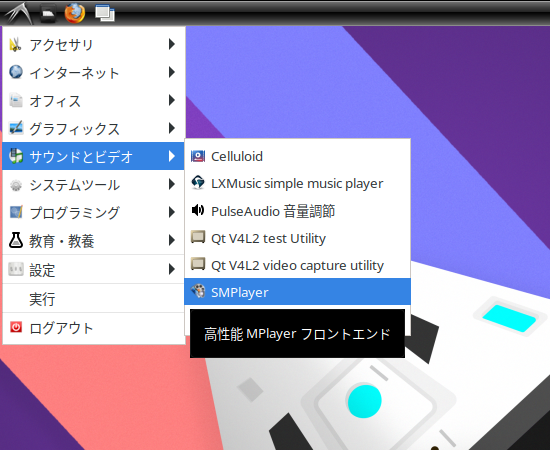 「EndeavourOS 22.1」-「スタート」→「マルチメディア」→「SMPlayer」