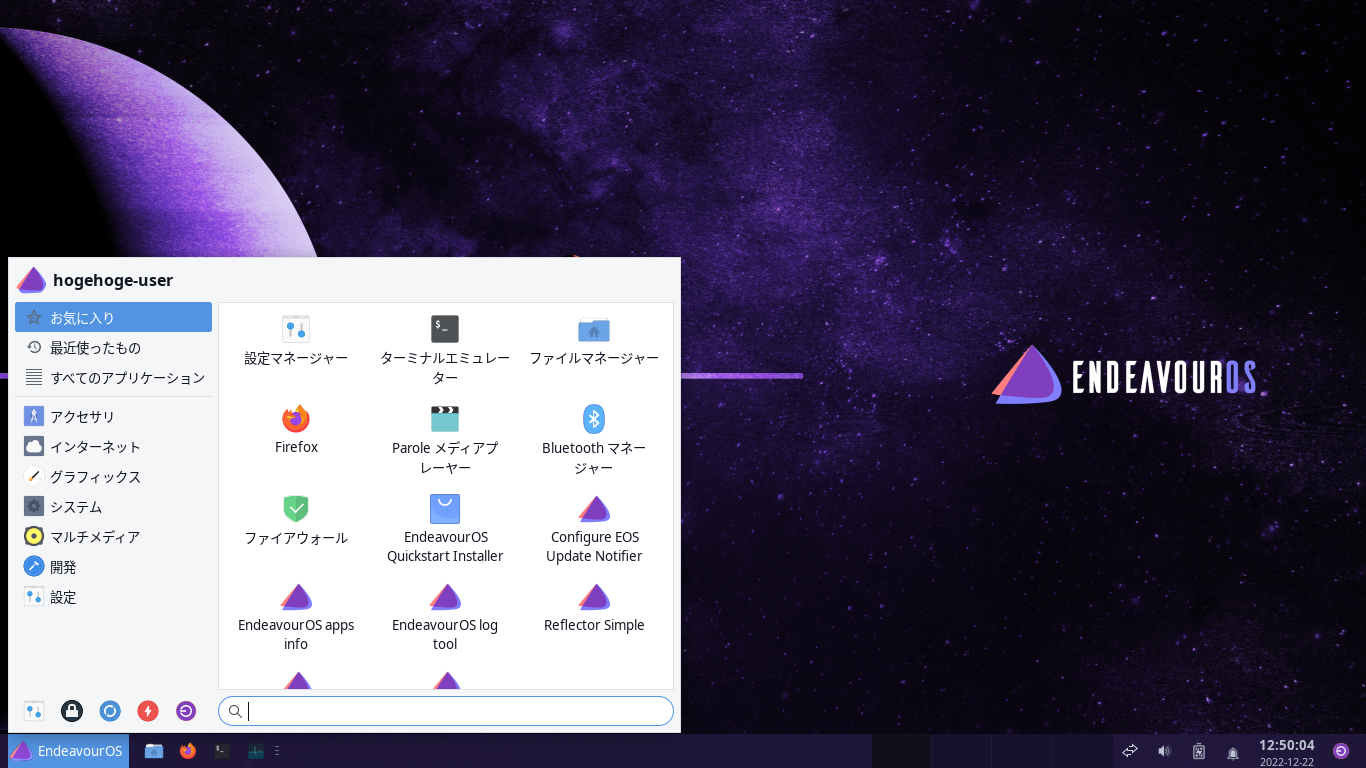 「EndeavourOS 22.12 XFCE」-「デフォルトのデスクトップ・メニュー」