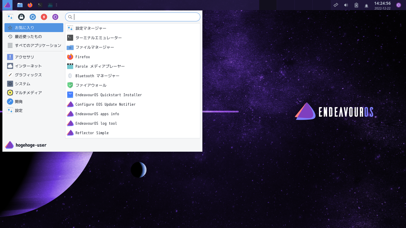 「EndeavourOS 22.12 XFCE」-「カスタマイズ後のデスクトップ・メニュー」