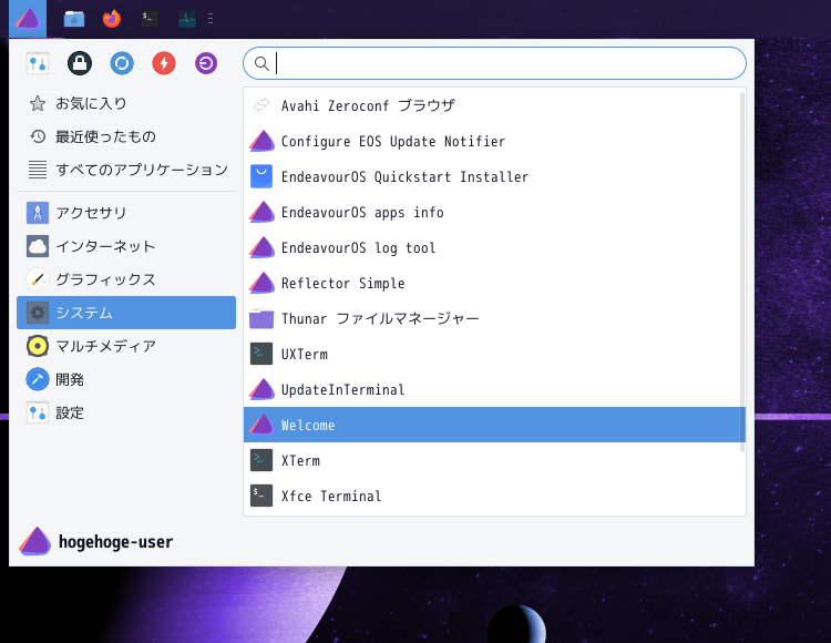 「EndeavourOS 22.12 XFCE」-「スタート」→「システム管理」→「Welcome」