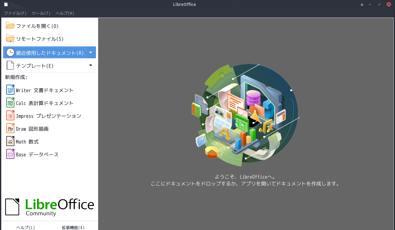 「EndeavourOS 22.12 XFCE」-「LibreOffice」「起動直後」