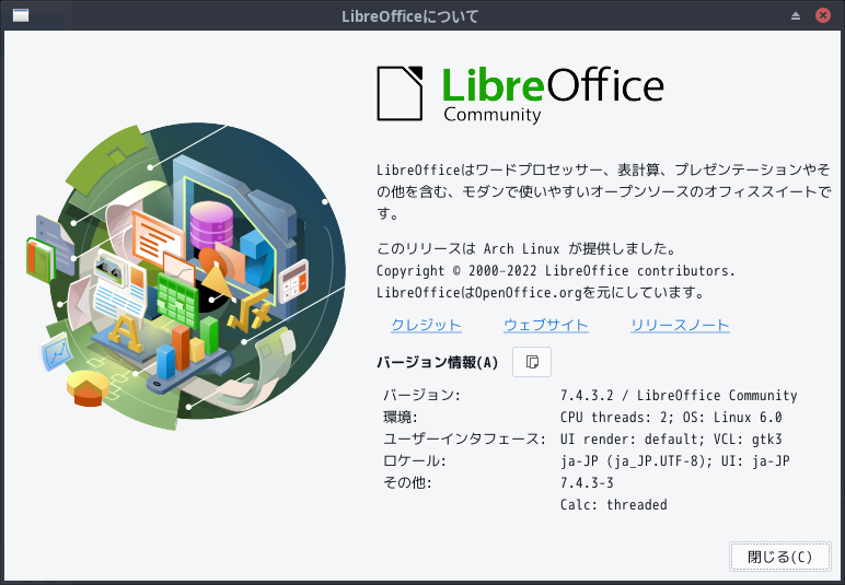 「EndeavourOS 22.12 XFCE」-「LibreOffice」「バージョン情報」