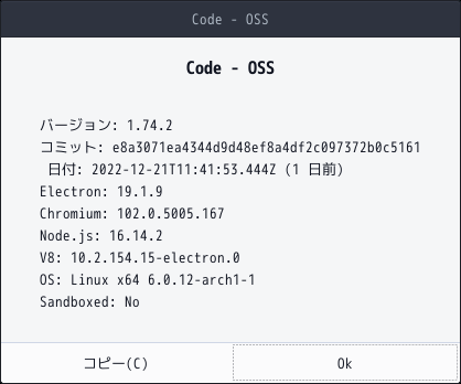 「EndeavourOS 22.12」-「Vsiual Studio Code」「バージョン情報」