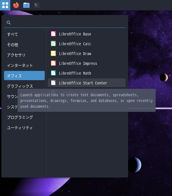 「EndeavourOS 22.12 BUDGIE」-「スタート」→「オフィス」→「LibreOffice Start Center」