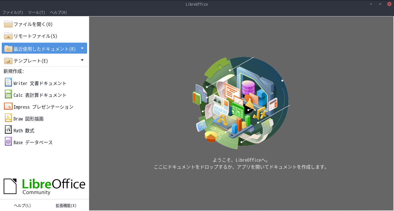 「EndeavourOS 22.12 BUDGIE」-「LibreOffice」「起動直後」