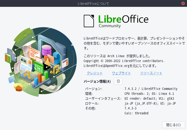「EndeavourOS 22.12 BUDGIE」-「LibreOffice」「バージョン情報」