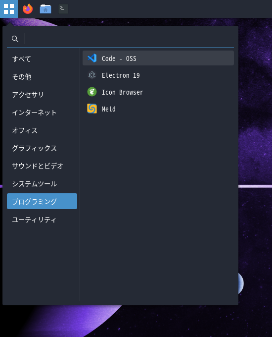 「EndeavourOS 22.12」-「スタート」→「プログラミング」→「Code - OSS」