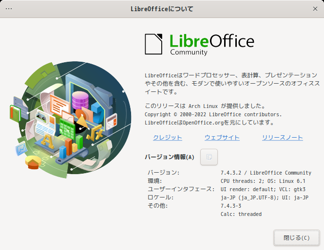 「EndeavourOS 22.12 Cinnamon」-「LibreOffice」「バージョン情報」