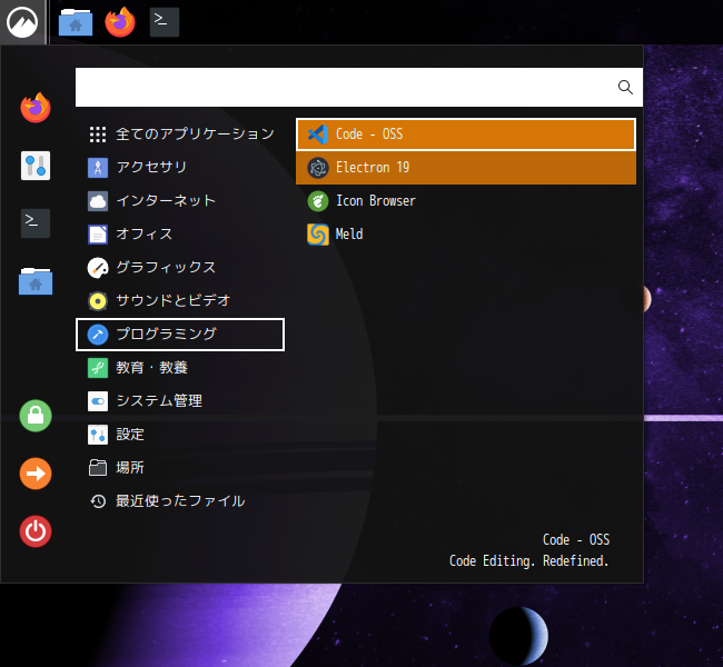 「EndeavourOS 22.12」-「スタート」→「プログラミング」→「Code - OSS」