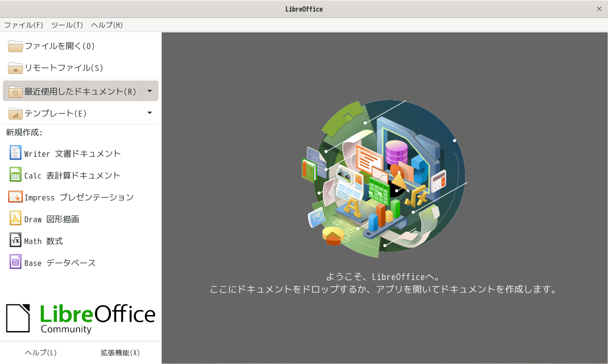 「EndeavourOS 22.12 GNOME」-「LibreOffice」「起動直後」