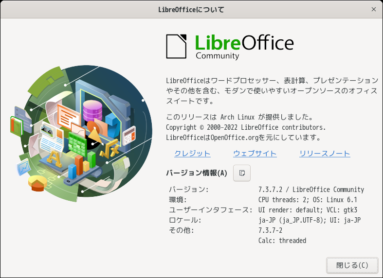 「EndeavourOS 22.12 GNOME」-「LibreOffice」「バージョン情報」