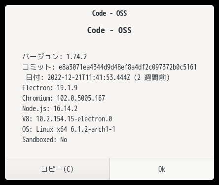 「EndeavourOS 22.12」-「Vsiual Studio Code」「バージョン情報」