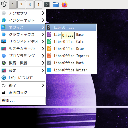 「EndeavourOS 22.12 LXQt」-「スタート」→「オフィス」→「LibreOffice」